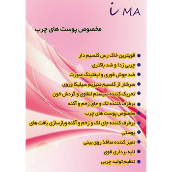 ماسک-خاک-رس-آیما-سبز