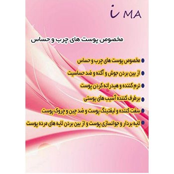 ماسک-خاک-رس-آیما-صورتی