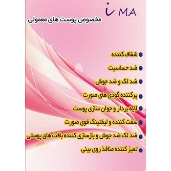 ماسک-خاک-رس-آیما-سفید