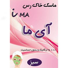 ماسک-خاک-رس-آیما-سبز