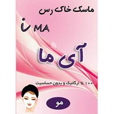 ماسک-خاک-رس-آیما-مخصوص-موی-سر