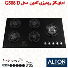 گاز-صفحه-ای-آلتون-مدل-G-508