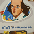 کتاب-واژگان-زبان-انگلیسی-جامع-کنکور-به-روش-TICK-EIGHT-سری-مینی-میکرو