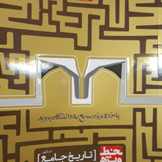 کتاب-تاریخ-جامع-کنکور-انسانی-سری-خط-ویژه-نظام-جدید