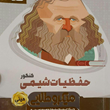 کتاب-حفظیات-شیمی-جامع-کنکور-سری-مینی-میکرو-طلایی-نظام-جدید