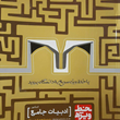 کتاب-فارسی-جامع-کنکور-سری-خط-ویژه-نظام-جدید