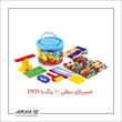 خمیر-بازی-آریا-مدل-10-رنگ-سطلی-با-DVD-کد-1068