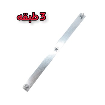 تسمه-اتصال-راک-دوطبقه-راک-سه-طبقه-تسمه-اتصال-راک-4-و-5-طبقه-مدل-jgh