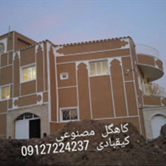 سفارش-اجرای-خانه-های-کاه-گل