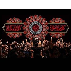 کتیبه-محرم