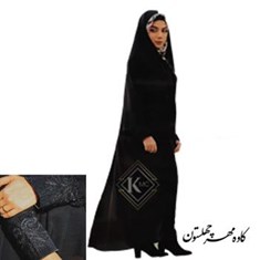 چادر-دانشجویی-مرسانا