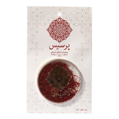 زعفران-دو-گرمی-پرسیس
