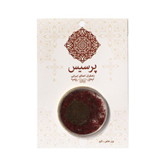 زعفران-یک-گرمی-پرسیس