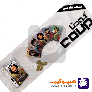 بازی-گروهی-کودتا-نسخه-جدید
