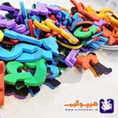 الفبا-فارسی-آهنربایی