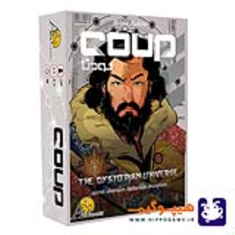 بازی-گروهی-کودتا-نسخه-جدید