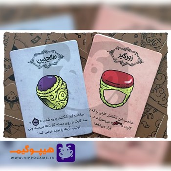 بازی-گروهی-زیرخاکی