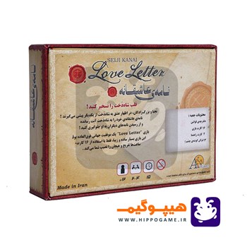 بازی-گروهی-نامه-عاشقانه