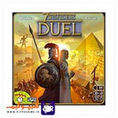 عجایب-هفتگانه-دوئل