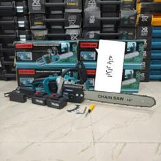 اره-شارژی-ماکیتا40-ولت-دو-باطری-تیغه-50-سانت-باطری10-باطری