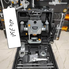 اور-فرز-تایتان-مدلTTB292ROUقدرت-موتور1250-وات-تیغه-8-کولت-و6-کولت