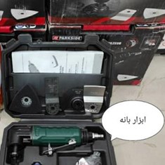 فرز-همه-کاره-بادی-پارکساید-مدل-PDMFW15A1دور-در-دقیقه-18000-دارای-سرهای-جداگانه-سنباده-کندکاری-چوب-برش-مس-برش-فلزبرش-سرامیک-وغیره