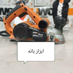 رنده-برقی-ورکس-مدلW-623-1-اصلی-سفارش-المان-950-وات-14500-دور-در-دقیقه-سایز-تیغه-82-میل-مدل-تیغه-2-لبه-زن