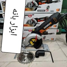 اره-گرد-بر-ماهواری-ورکس-مدلW-439-اندازه-تیغه-120-میلی-متر