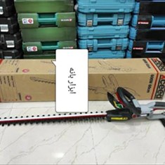 شمشاد-زن-برقی-مارک-اکسید-اصلی-سفارش-المان-تیغه-60-سانت-600-وات-1700-دور-در-دقیقه-تیغه-دو-طرفه-قابلیت-دسته-گردشی-بدنه-تمام-پلاستیکی