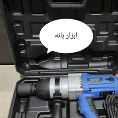 بکس-برقی-رویس-مدلR24Cسایز-بکس-3-4-850-وات-1700-دور-دردقیقه-مجهزبه1عددبکس32فشارقوی-جعبه-قابل-حمل-پلاستیکی-کیفیت-بسیارعالی