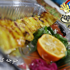 چلو-جوجه-کباب-ممتاز