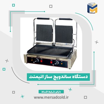 دستگاه-ساندویچ-ساز-انیمنت