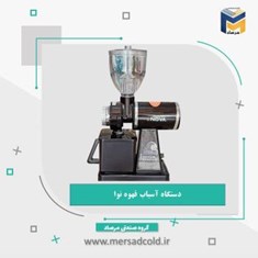 دستگاه-آسیاب-قهوه-نوا