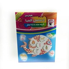 هوش-چین-ارتباطی-الفبا