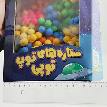 ستاره-های-توپ-توپی