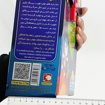 ستاره-های-توپ-توپی