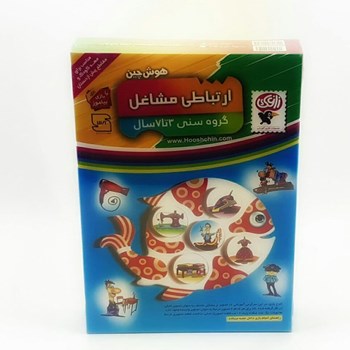 هوش-چین-ارتباط-مشاغل