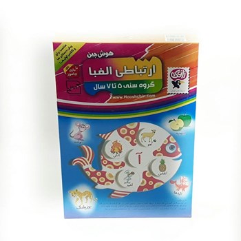 هوش-چین-ارتباطی-الفبا