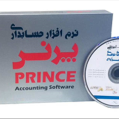 نرم-افزار-حسابداری-فروشگاهی-پرنس-نسخه-پروا-ویژه-خرازیها