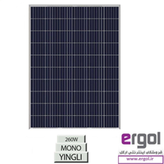 پنل-خورشیدی-260W-پلی-کریستال-YINGLI