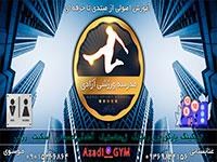باشگاه-ورزشی-آزادی-مشهد-آموزش-پارکور-ژیمناستیک-و-فری-رانینگ