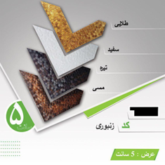 قاب-دکوراتیو-زنبوری