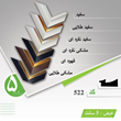 قاب-دکوراتیو-کد522