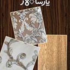 محصول-آزمایشی