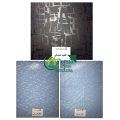 پی-وی-سی-پارسیان-گستر