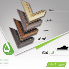 قاب-دکوراتیو-کد526