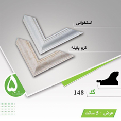 قاب-دکوراتیو-کد148