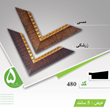 قاب-دکوراتیو-کد480