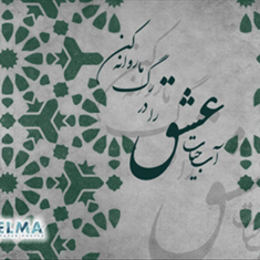 پوستر-سه-بعدی-هلما