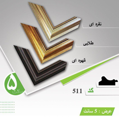 قاب-دکوراتیو-کد511